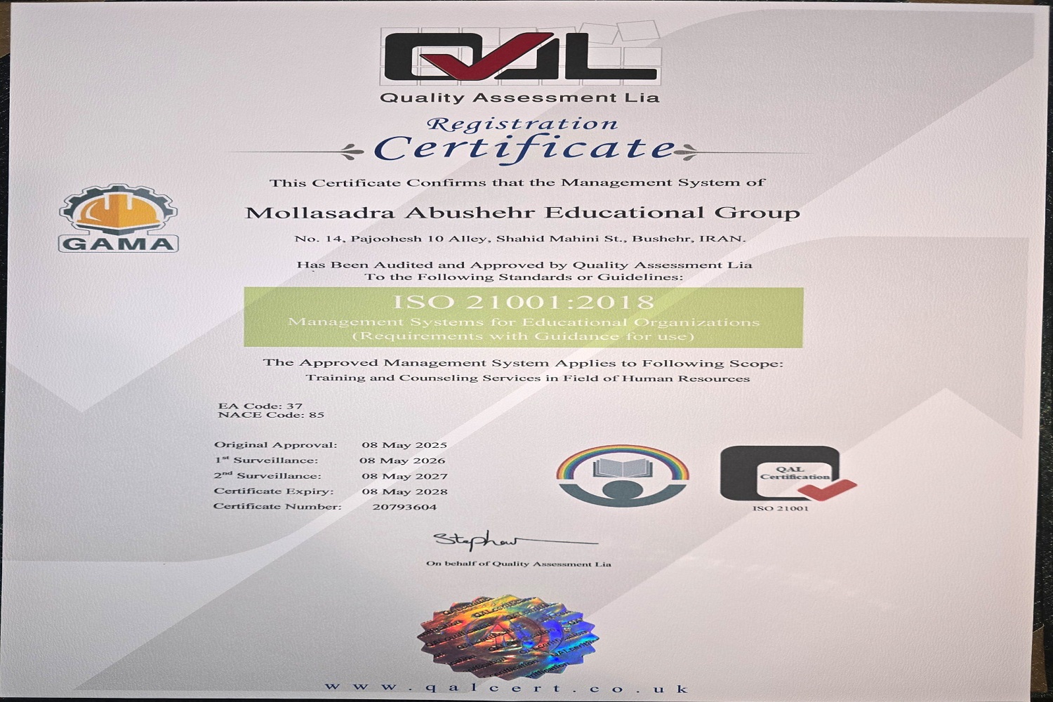 ISO 21001:2018